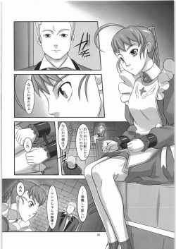 [Kigeki Banzai (Suzuhara Kouki)] Otome Arika (Mai-Otome) page 3
