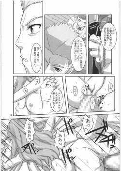 [Kigeki Banzai (Suzuhara Kouki)] Otome Arika (Mai-Otome) page 4