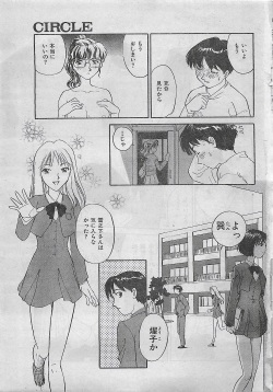 COMIC Zero-Shiki Vol. 1 1998-01 page 7