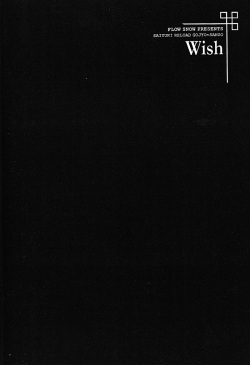 Gensomaden Saiyuki - Wish (Sanzo x Gojyo) (E) page 8