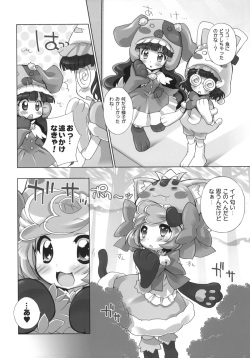 (Puniket 20) [Furaipan Daimaou (Chouchin Ankou)] Anyamaru Planet (Anyamaru Tantei Kiruminzoo) page 5