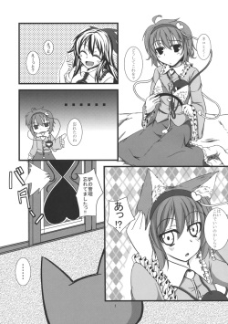 (Reitaisai 7) [Giniro Noel (Yuma)] Nyatori-sama no Shitsukekata (Touhou Project) page 2