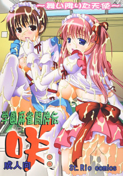 Gakuen Mahjong Toupaiden Saki 2