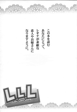 (C70) [SHD (Buchou Chinke)] L.L.L Love Love Leona (King of Fighters) page 2