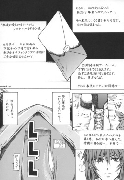(C70) [SHD (Buchou Chinke)] L.L.L Love Love Leona (King of Fighters) page 4