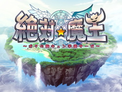 [Score] Zettai Maou ~Boku no Munekyun Gakuen Saga~ page 1