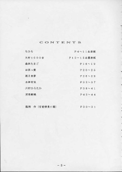 (C59) [WHITE ELEPHANT (Various)] Ai no Hachimitsu Onee-san (Cutey Honey) page 2