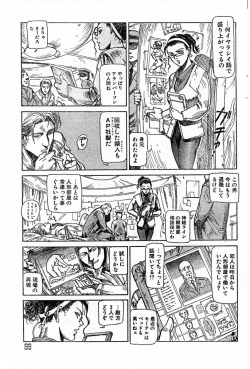 [Yosuteinu] Reunion Of The Both Sides act 1, 2, 4, 6 page 9
