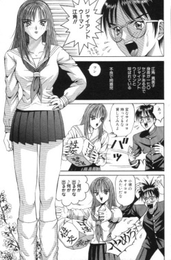 [Arai Kaikan] Aido Sekkan page 9