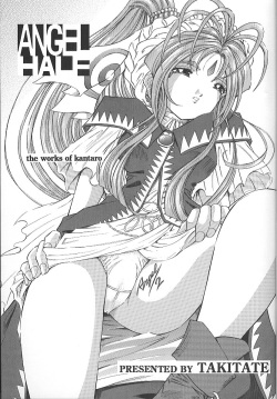(C59) [Takitate (Toshiki Yuuji)] ANGEL HALF (Ah! My Goddess) page 2