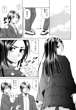 [Fuuga] Setsunai Omoi - Painful Feelings page 4