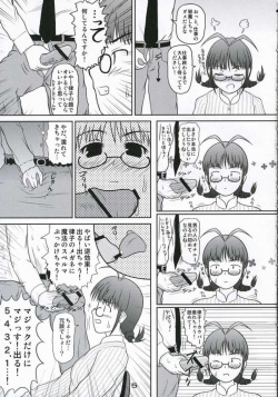 (THE iDOLM@NIAX) [Soratobu Mighty Python (Kusaka Maichi)] Mahou o Bukkakete! (THE iDOLM@STER) page 4