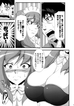[Youkai Tamanokoshi (CHIRO)] 81 dvaiver (81diver) page 4