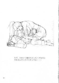 (C71) [Giroutei (Shijima Yukio)] Giroutei "Wo" Kan (Naruto) [German] {Deutsche-Doujins.com} page 2
