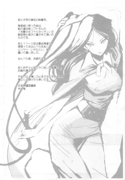 (C76) [Nippon Teikoku Toshokan] Rakugaki Teikoku Toshokan 3 (K-ON!) page 2