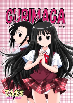 (C66) [Baguri Sangyou (Akichin)] GURIMAGA Vol. 6 Ten Masu (Mahou Sensei Negima!) page 1