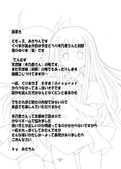 (C66) [Baguri Sangyou (Akichin)] GURIMAGA Vol. 6 Ten Masu (Mahou Sensei Negima!) page 3