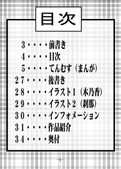 (C66) [Baguri Sangyou (Akichin)] GURIMAGA Vol. 6 Ten Masu (Mahou Sensei Negima!) page 4