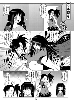 (C66) [Baguri Sangyou (Akichin)] GURIMAGA Vol. 6 Ten Masu (Mahou Sensei Negima!) page 5