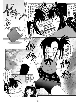 (C66) [Baguri Sangyou (Akichin)] GURIMAGA Vol. 6 Ten Masu (Mahou Sensei Negima!) page 6