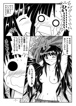 (C66) [Baguri Sangyou (Akichin)] GURIMAGA Vol. 6 Ten Masu (Mahou Sensei Negima!) page 7