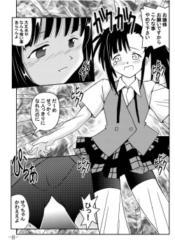 (C66) [Baguri Sangyou (Akichin)] GURIMAGA Vol. 6 Ten Masu (Mahou Sensei Negima!) page 8