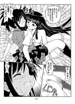 (C66) [Baguri Sangyou (Akichin)] GURIMAGA Vol. 6 Ten Masu (Mahou Sensei Negima!) page 9