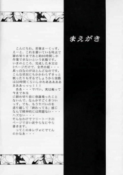 [R-SPIRITS] SPLENDID FLOWER GARDEN (Card Captor Sakura) page 3