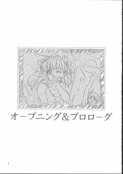 (C50) [Tange Kentou Club (Yokota Mamoru)] Isaku Gengashuu (Isaku) page 4