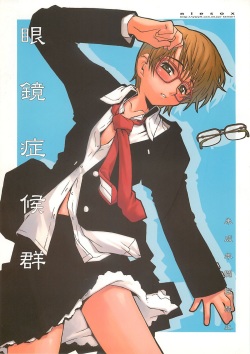 Megane Shoukougun