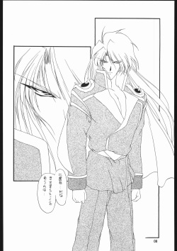 (C49) [Chimeishou (Ami Hideto)] Seirei Yakyoku Chuukan - Rosenfeld V (Bishoujo Senshi Sailor Moon) page 9