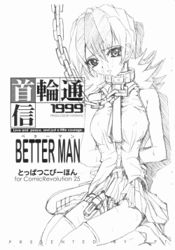 (CR25) [SPT (Kakenasi)] Kubiwa Tsuushin 1999 BETTER MAN Toppatsu Kopiihon (Betterman) page 1