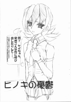 (CR25) [SPT (Kakenasi)] Kubiwa Tsuushin 1999 BETTER MAN Toppatsu Kopiihon (Betterman) page 2