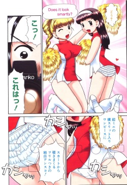 COMIC Muga 2004-10 page 8