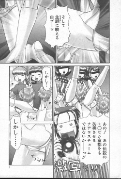 COMIC Muga 2004-10 page 9