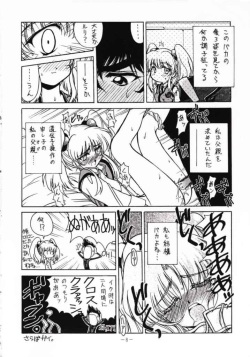 (C51) [Haryuu (Hagunsei)] Kaiki Daisakusen (Martian Successor Nadesico) page 4