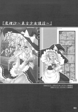 Touhou Shoujo Saiin ~Mahou Shoujohen~: Marisa  =Wrathkal+Someone1001=