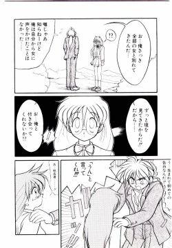 [Suetora Ryo] Ichigo Special - STRawberry Special page 10