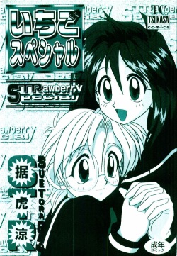 [Suetora Ryo] Ichigo Special - STRawberry Special page 2