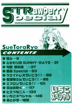 [Suetora Ryo] Ichigo Special - STRawberry Special page 4
