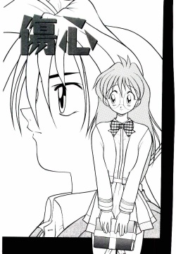 [Suetora Ryo] Ichigo Special - STRawberry Special page 5