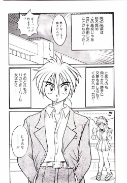 [Suetora Ryo] Ichigo Special - STRawberry Special page 6