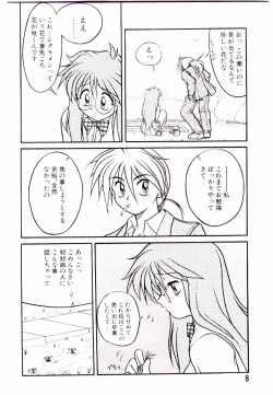 [Suetora Ryo] Ichigo Special - STRawberry Special page 8
