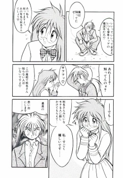 [Suetora Ryo] Ichigo Special - STRawberry Special page 9