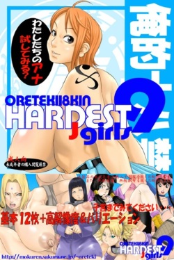 [Oreteki 18kin] Hardest 9 (Various) page 1