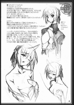 (C69) [American Kenpou (Kikuchi Seiji, Yabuki Gou)] Dounimo Chikagoro, Inshuryou ga Fuetemasu... Nomi Nakama Boshuu. (Fate/stay night, Blood+) page 7