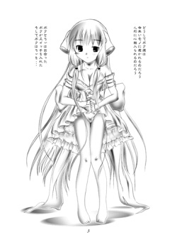 [Uwabaki Gumi (rikiya)] Ecchiits (Chobits) [Incomplete] page 2