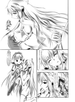 [Uwabaki Gumi (rikiya)] Ecchiits (Chobits) [Incomplete] page 4