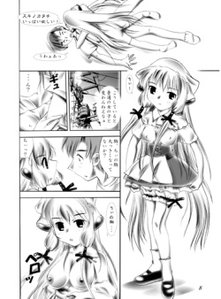 [Uwabaki Gumi (rikiya)] Ecchiits (Chobits) [Incomplete] page 7