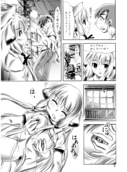[Uwabaki Gumi (rikiya)] Ecchiits (Chobits) [Incomplete] page 8